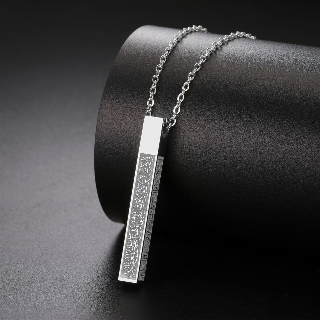 Ayatul Kursi Bar Necklace