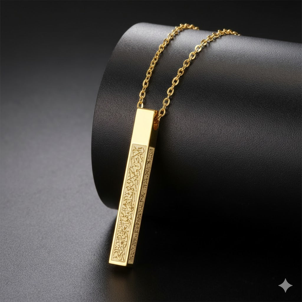 Ayatul Kursi Bar Necklace