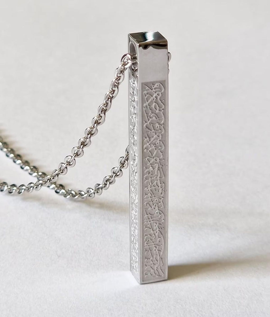 Ayatul Kursi Bar Necklace